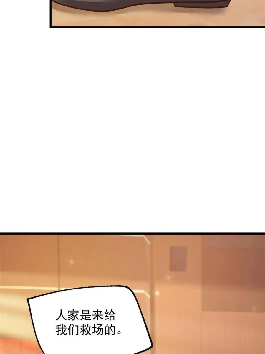 第203话 第24页