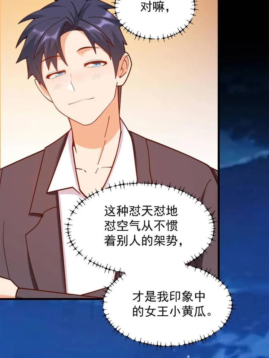 第203话 第29页