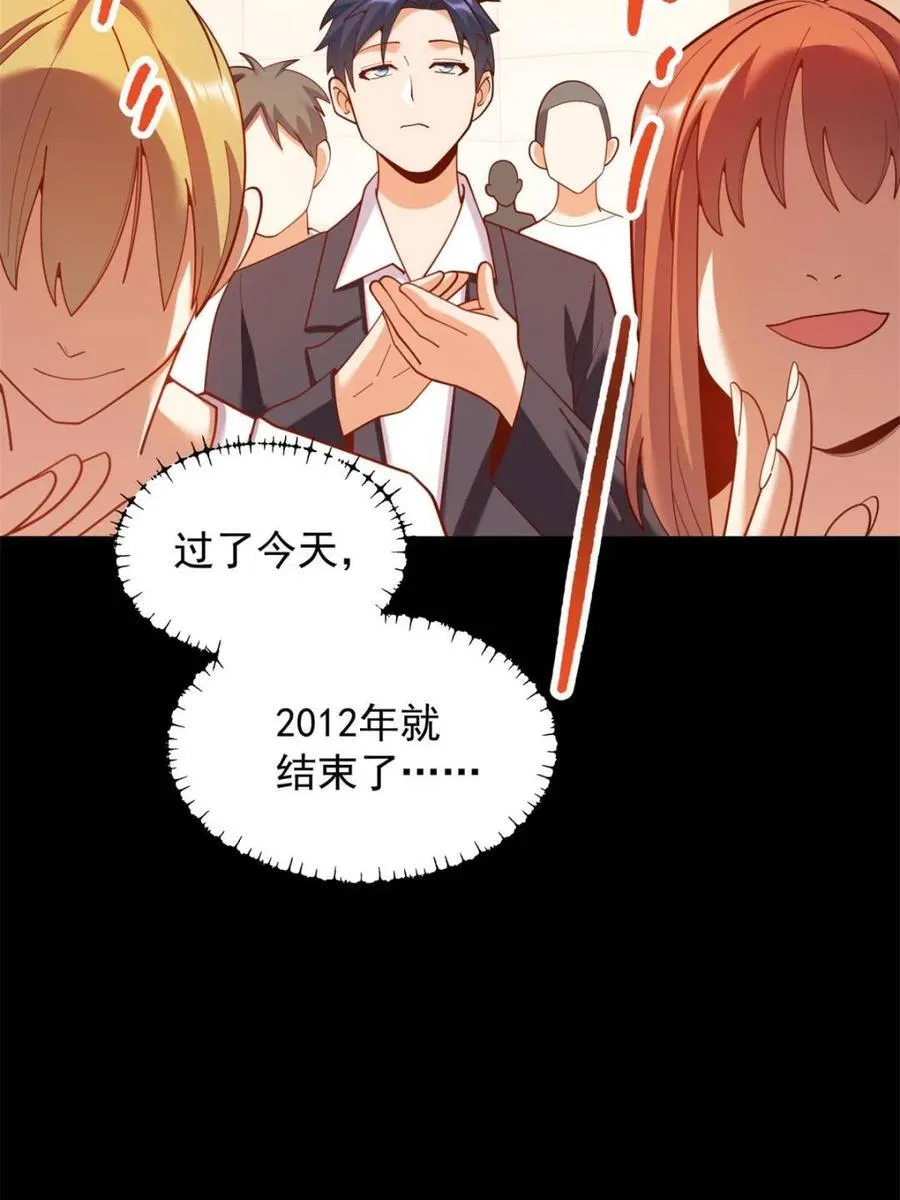 第203话 第50页