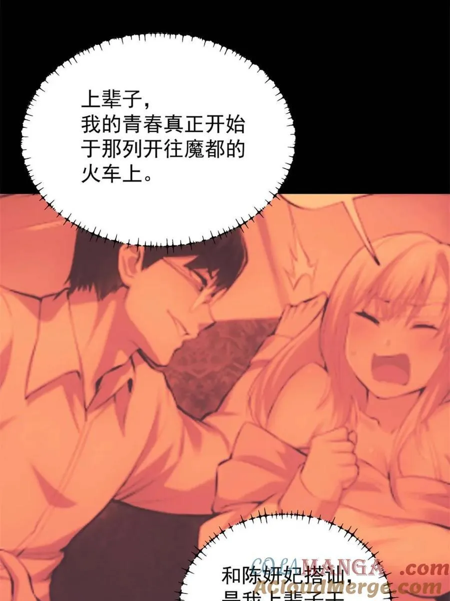 第203话 第52页