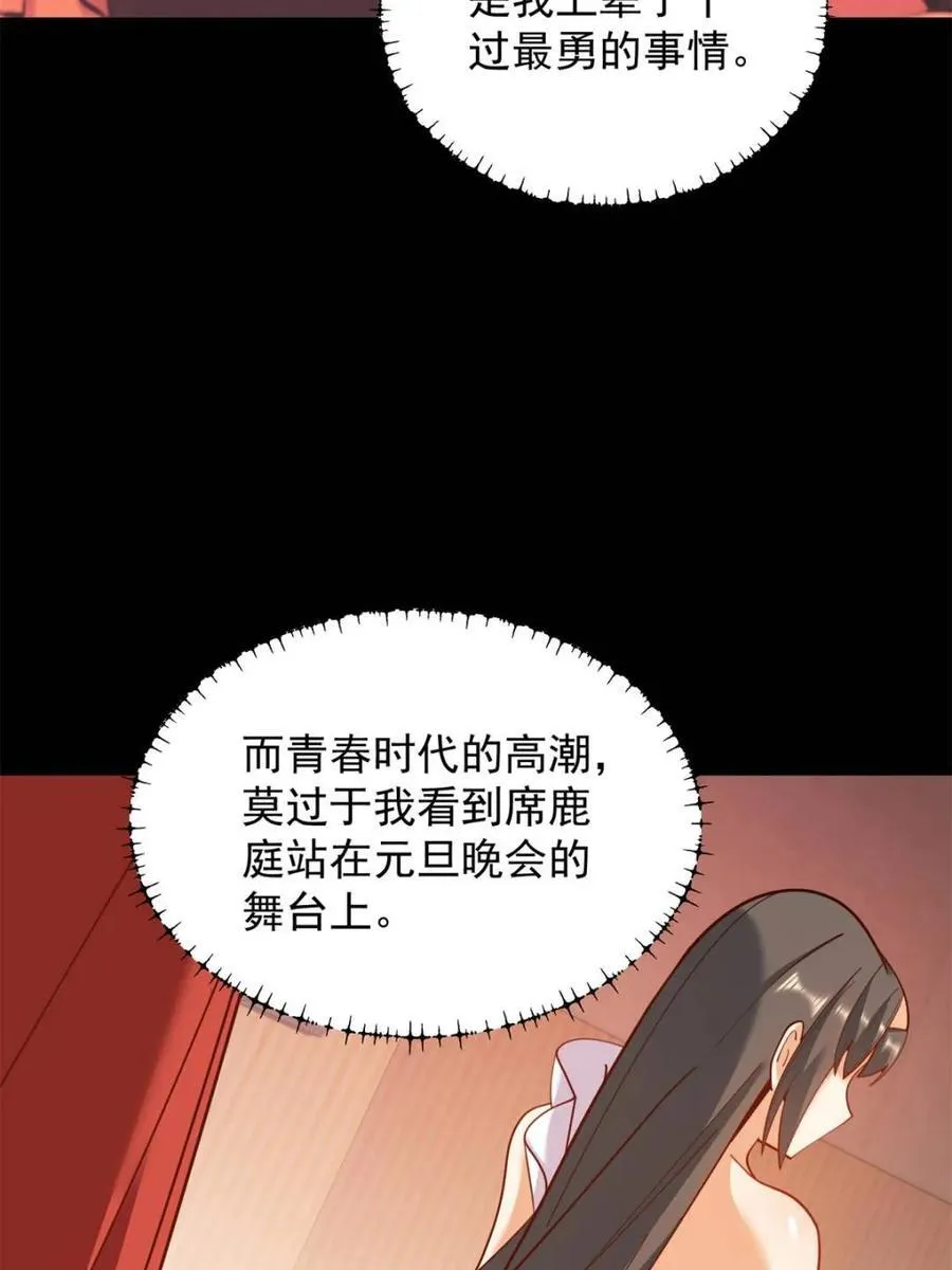 第203话 第53页