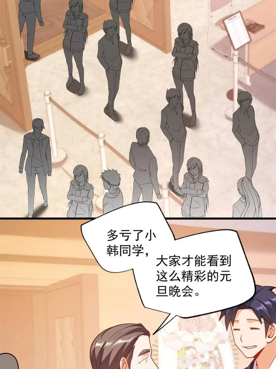 第204话 第5页