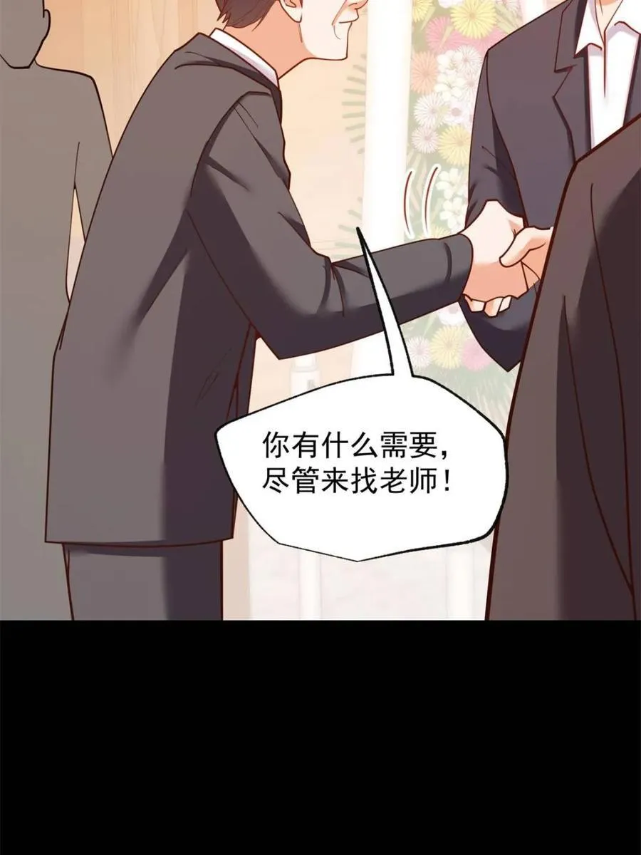 第204话 第6页