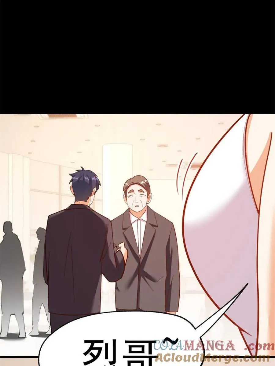 第204话 第7页