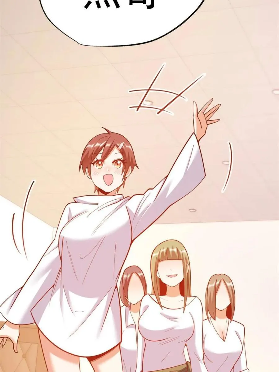 第204话 第8页