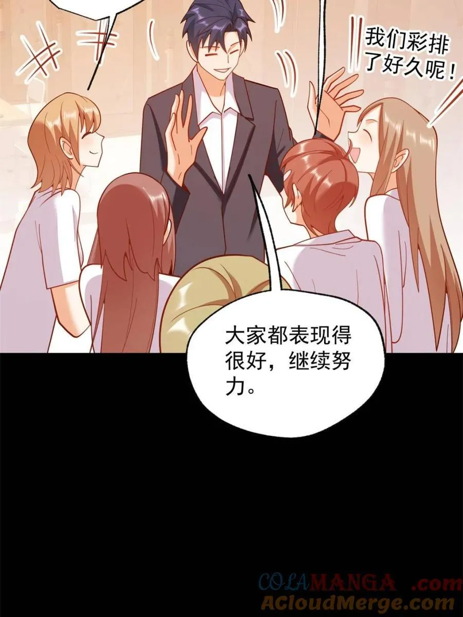 第204话 第10页