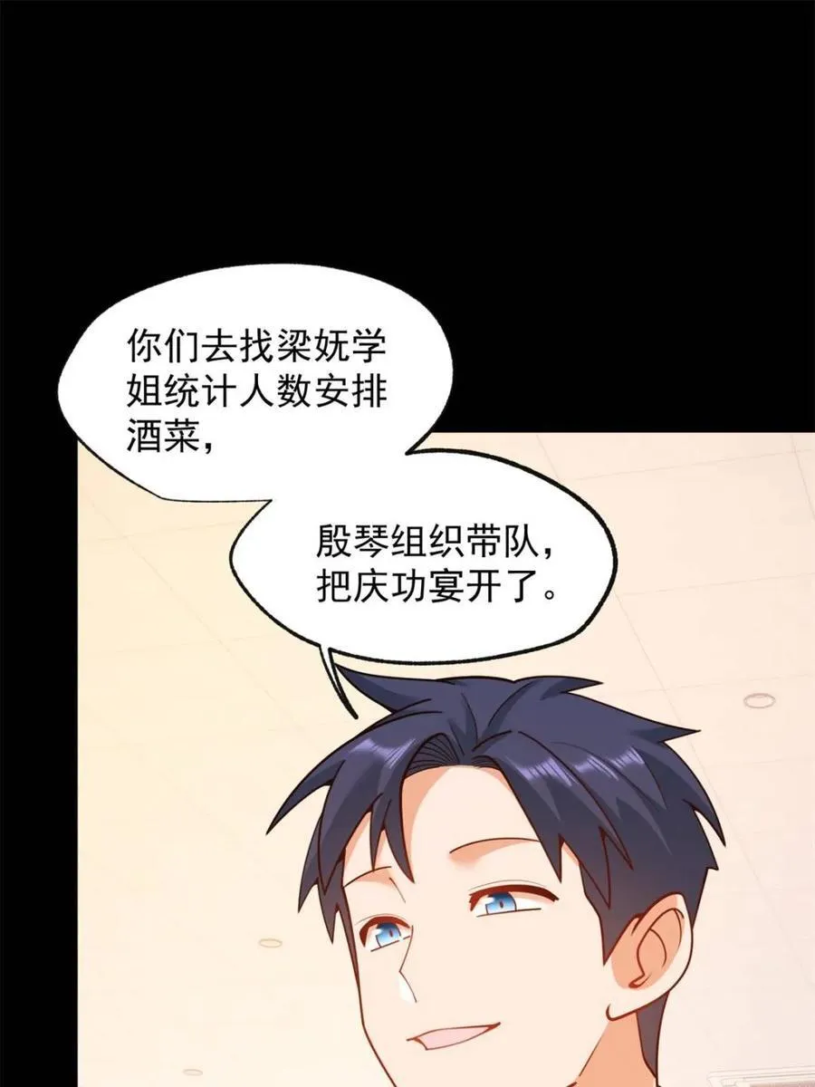 第204话 第12页