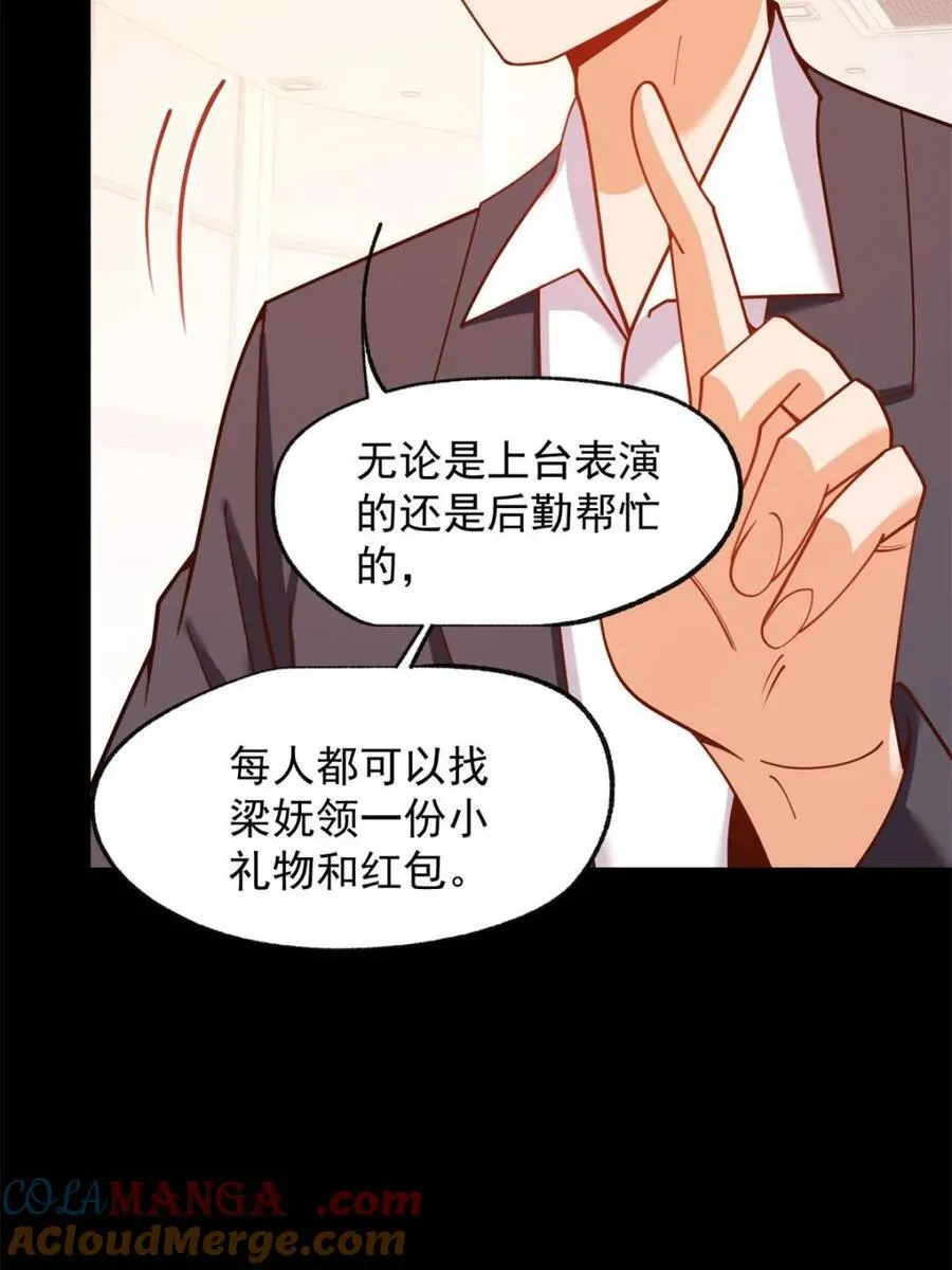 第204话 第13页