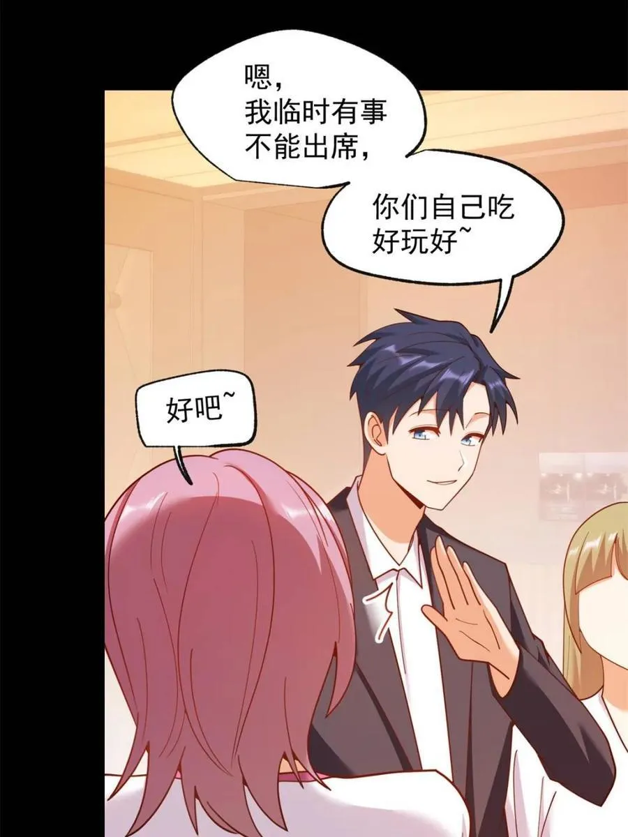 第204话 第17页