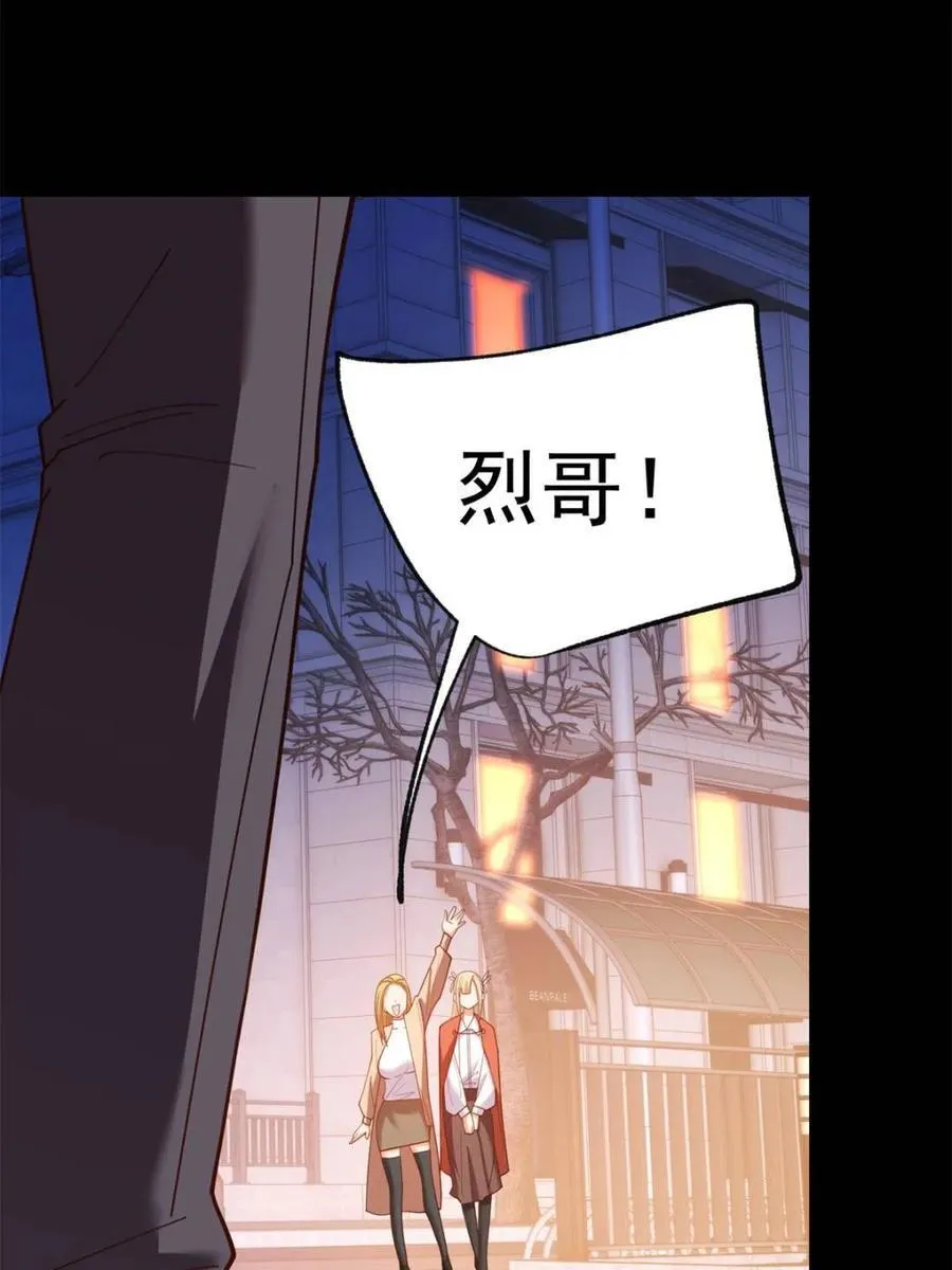 第204话 第21页