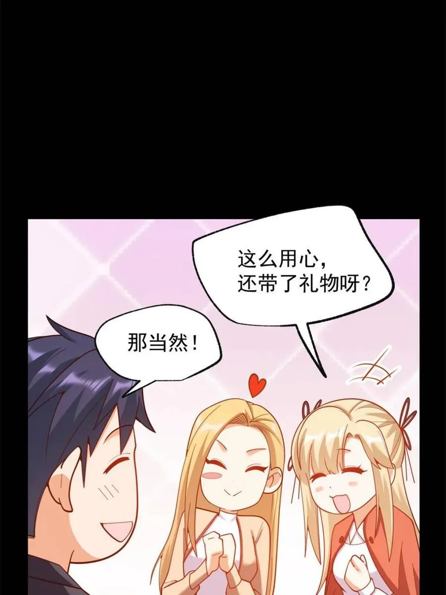 第204话 第24页