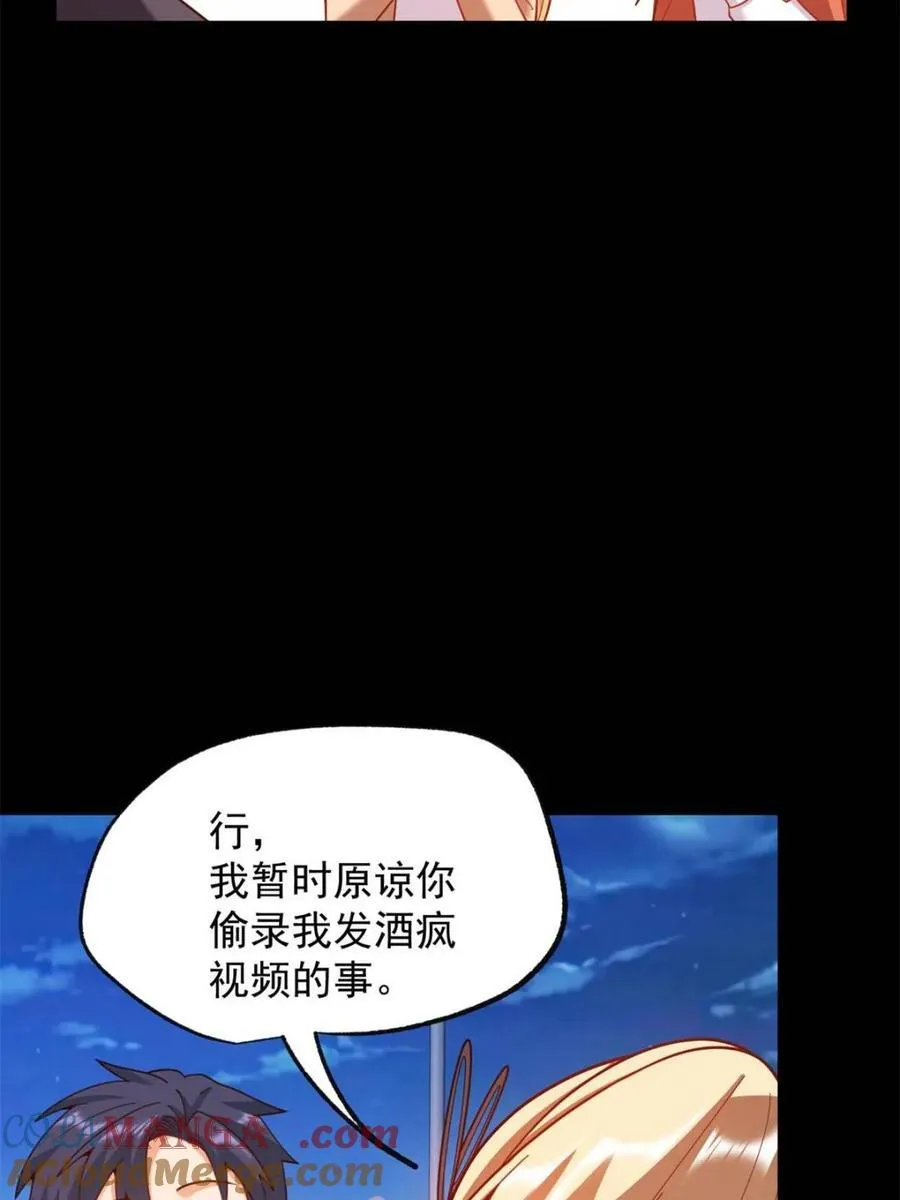 第204话 第25页