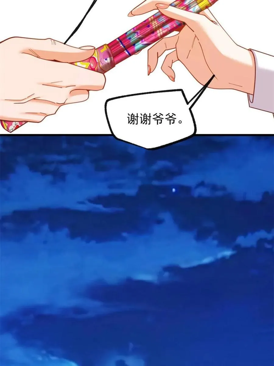 第204话 第35页