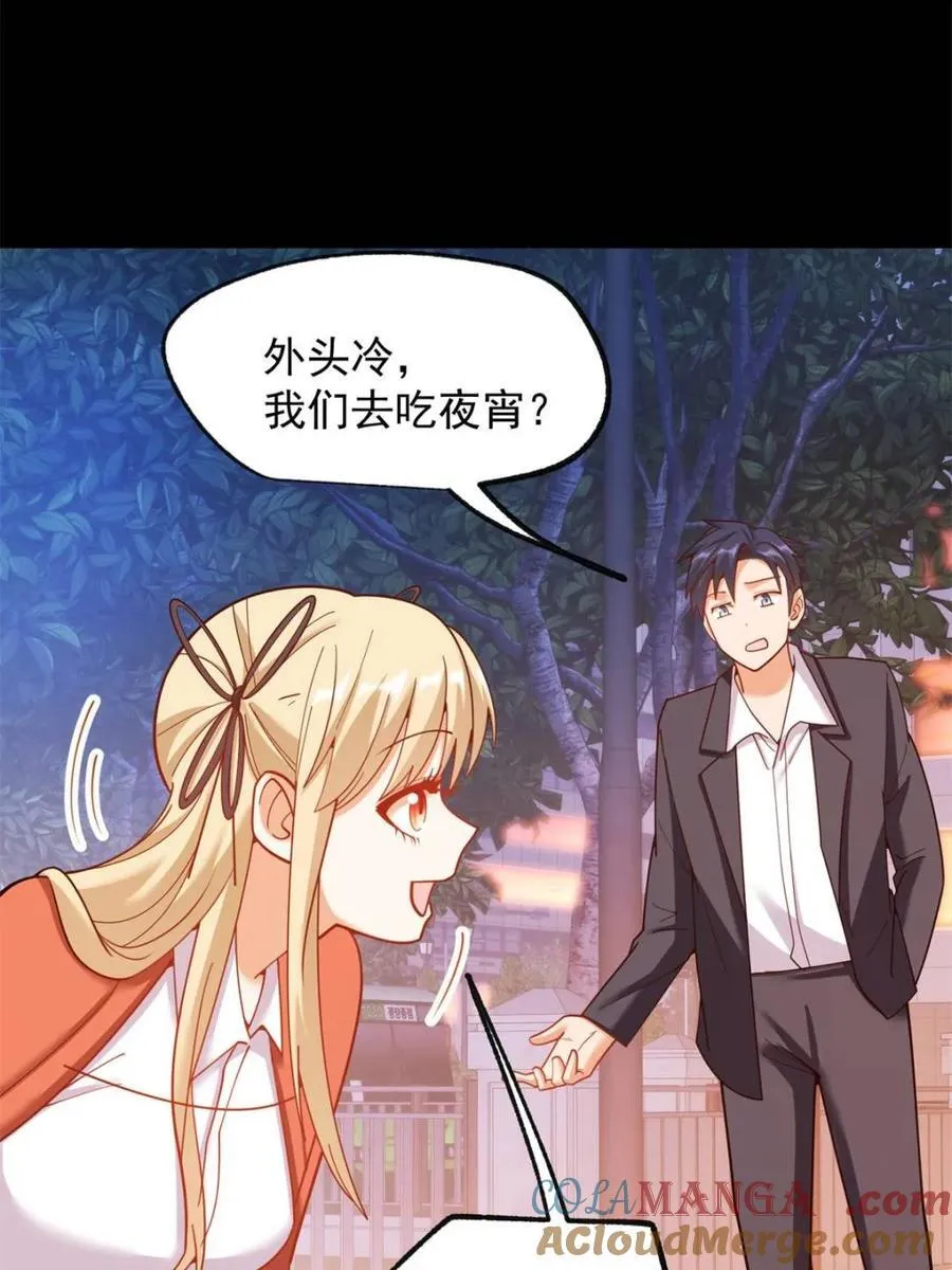 第204话 第43页