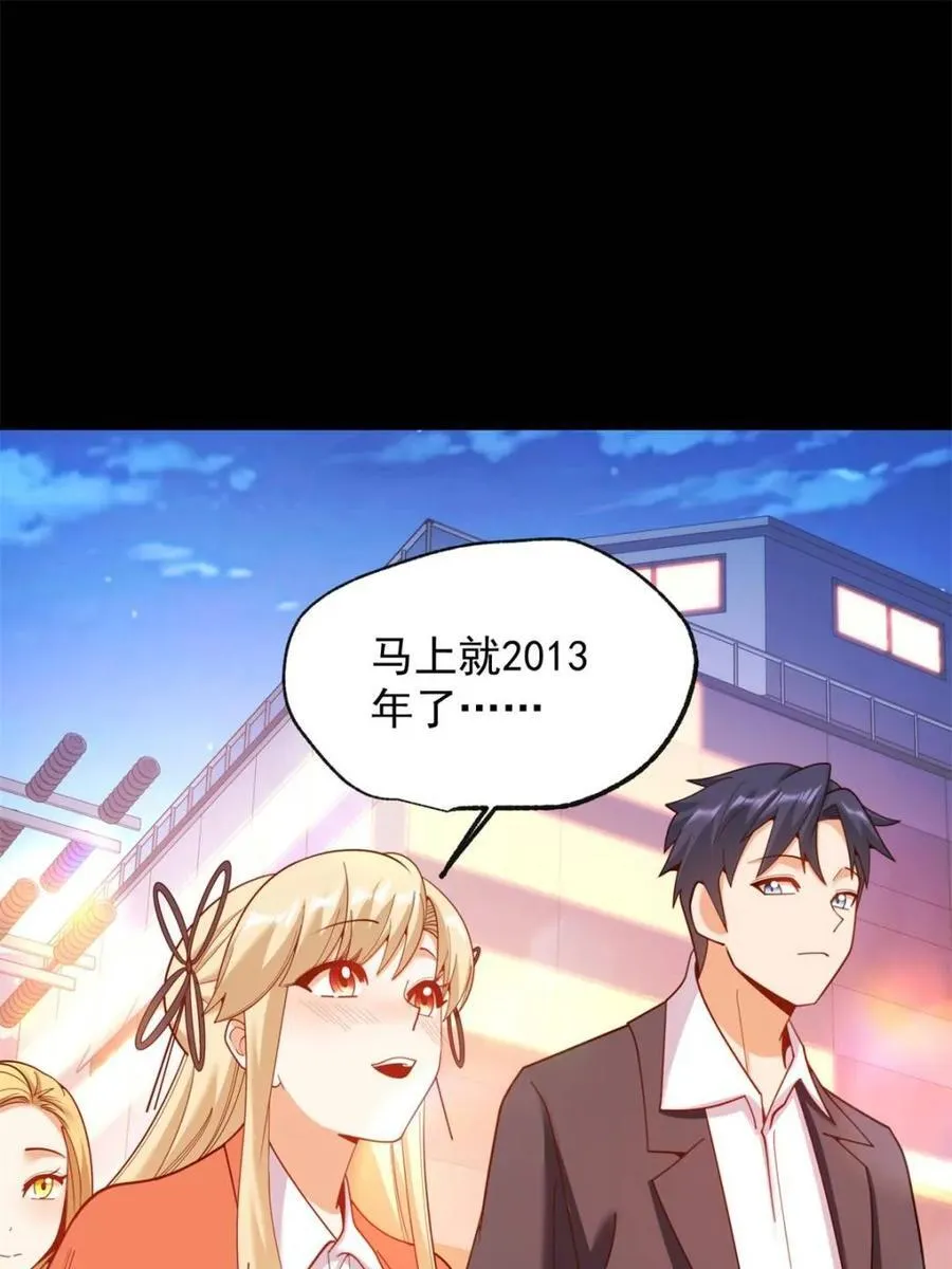 第204话 第48页