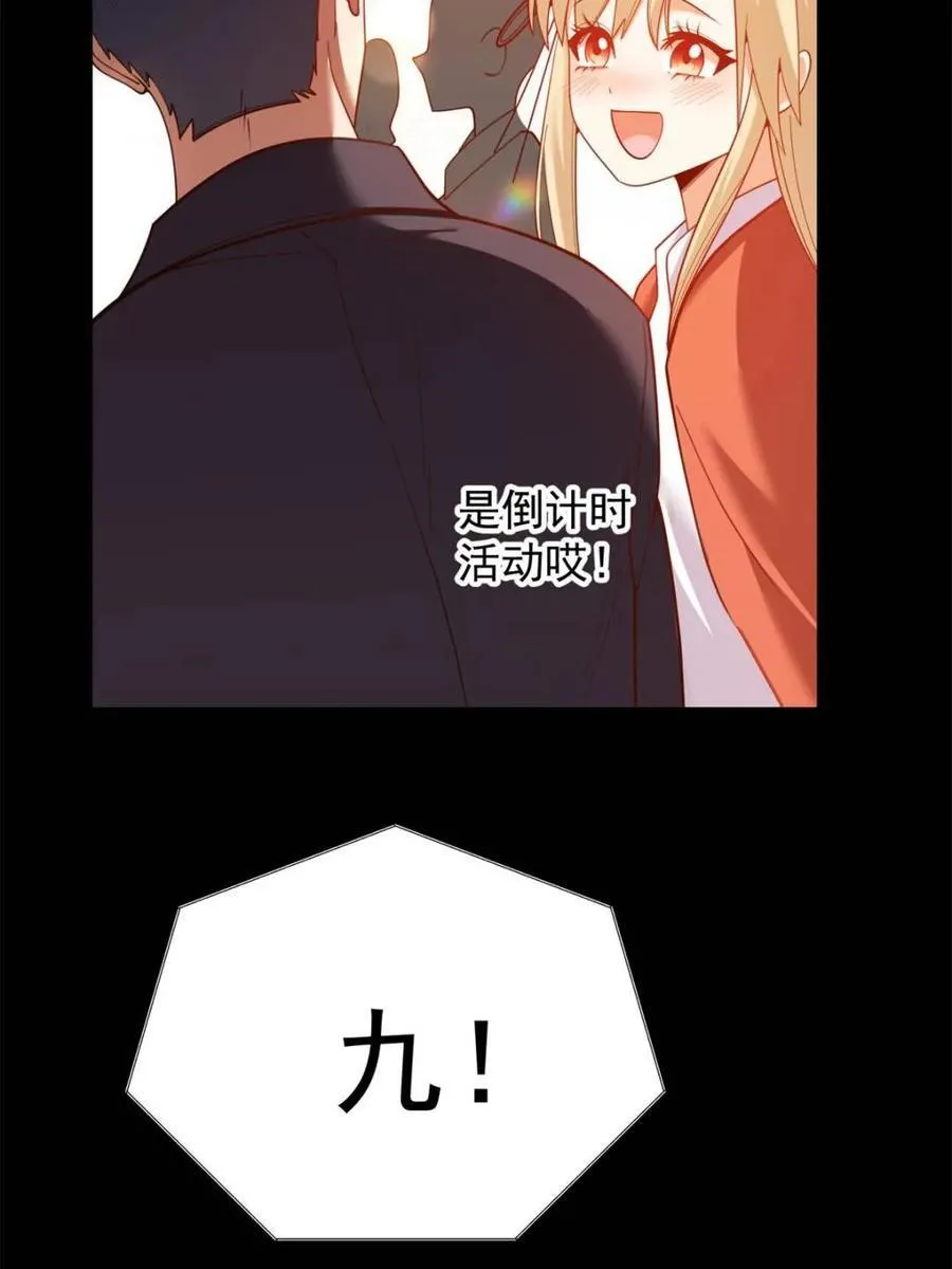 第204话 第53页