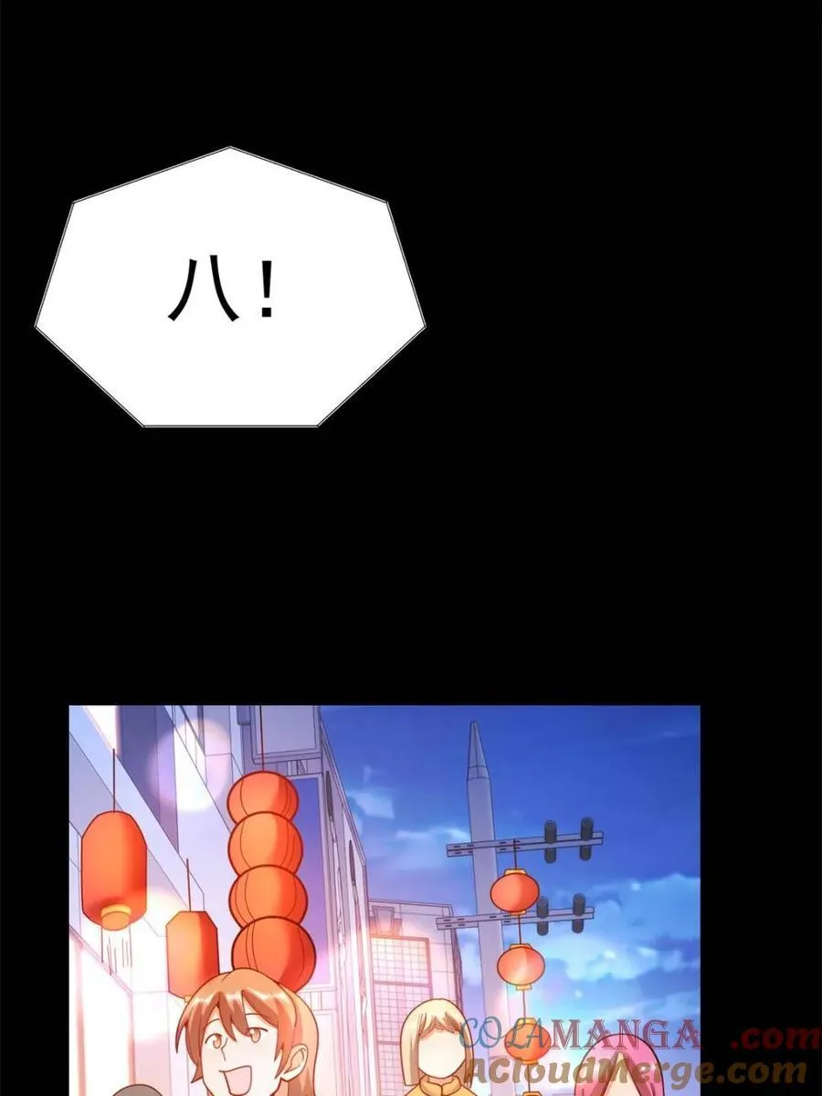 第204话 第55页