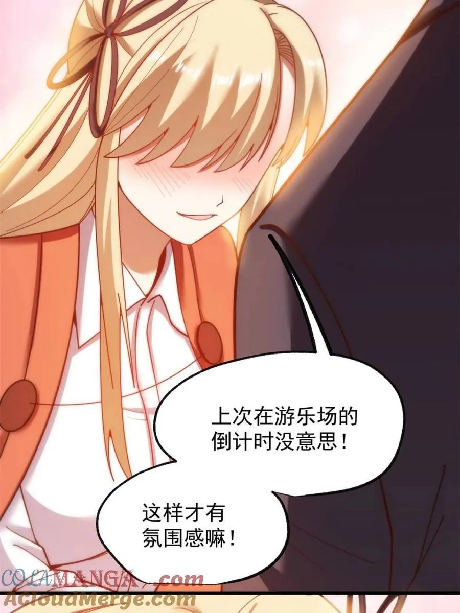 第204话 第67页