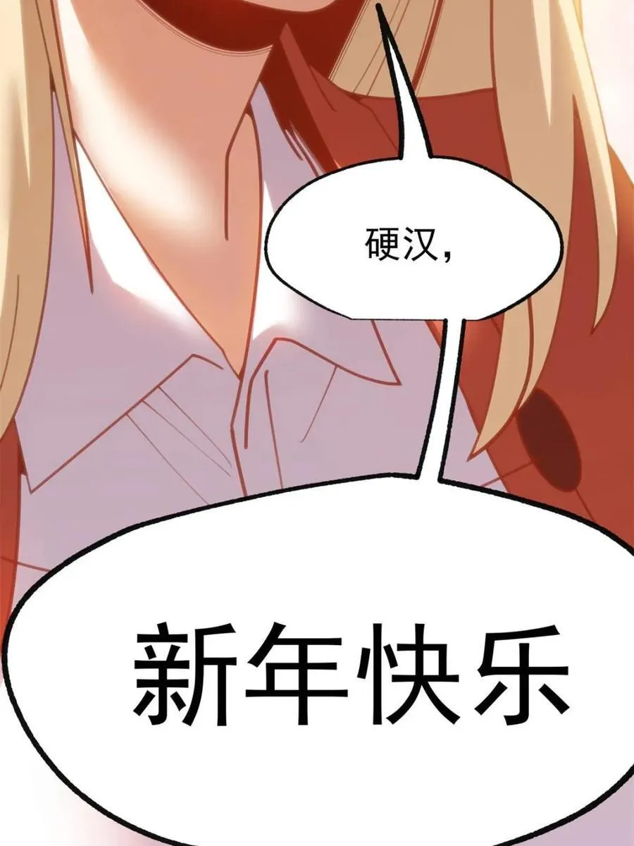 第204话 第69页