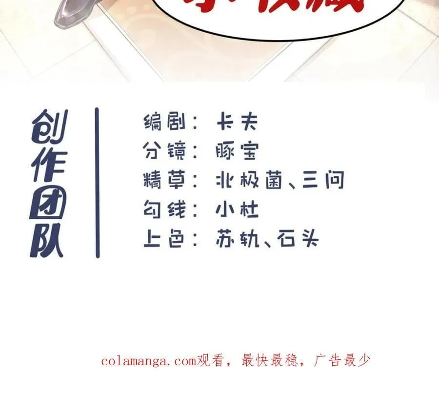 第204话 第72页