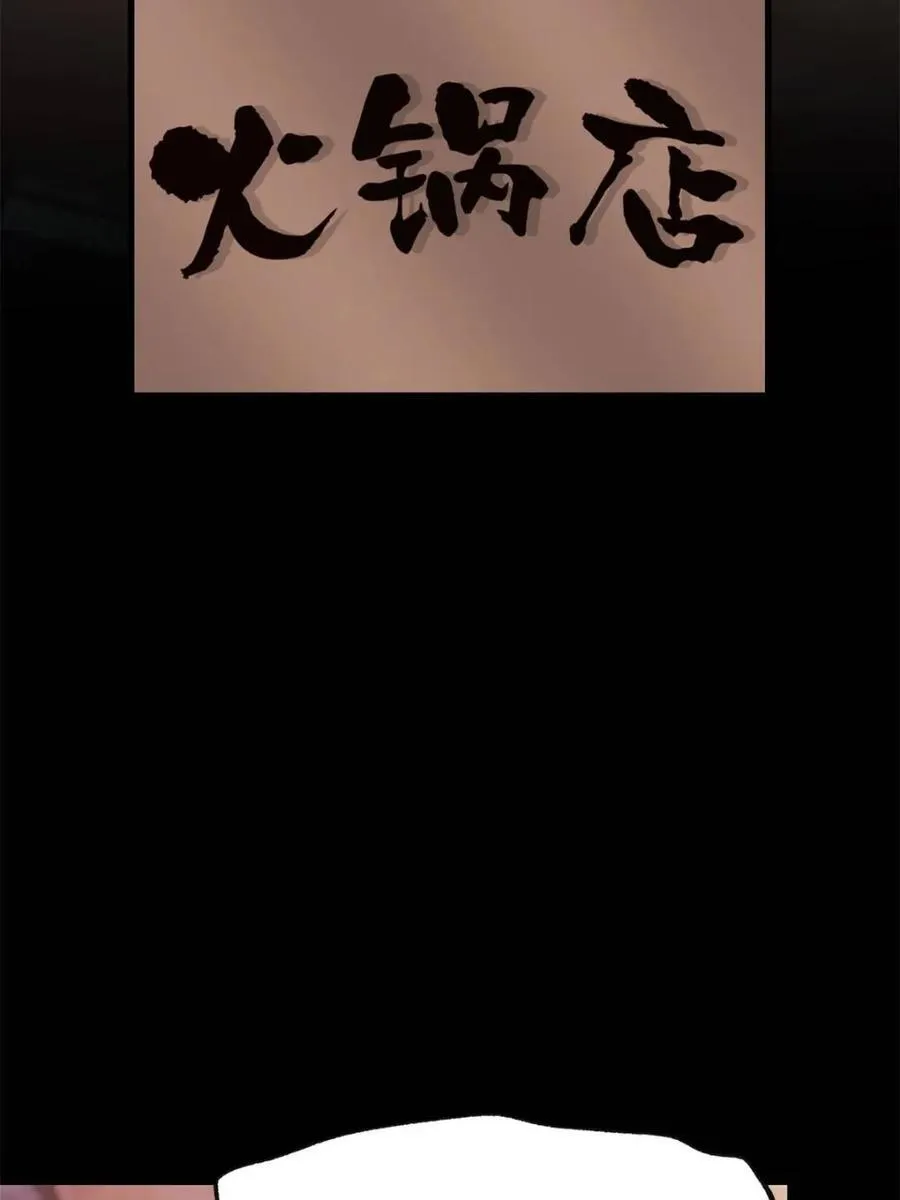 第205话 第6页