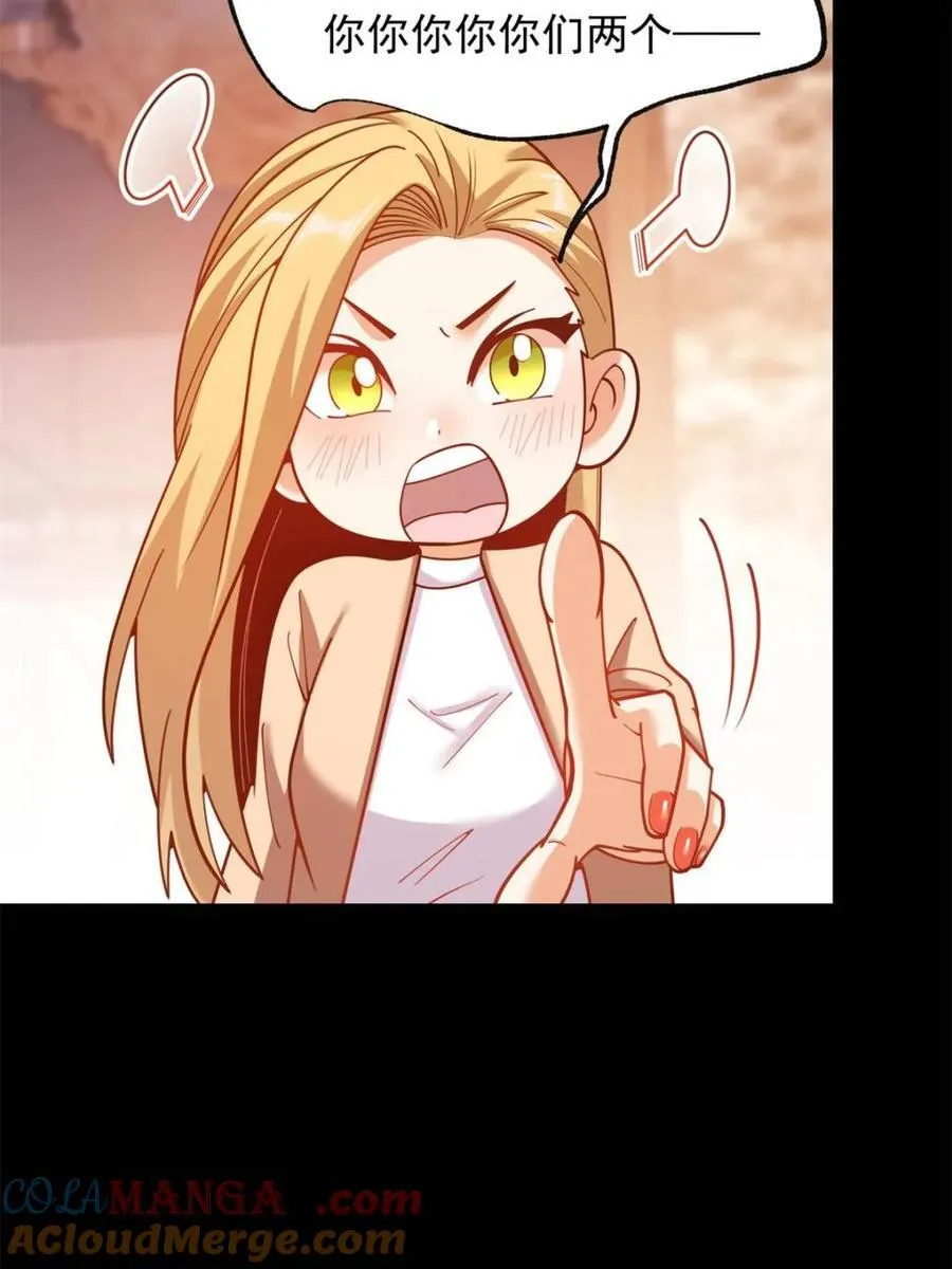 第205话 第7页