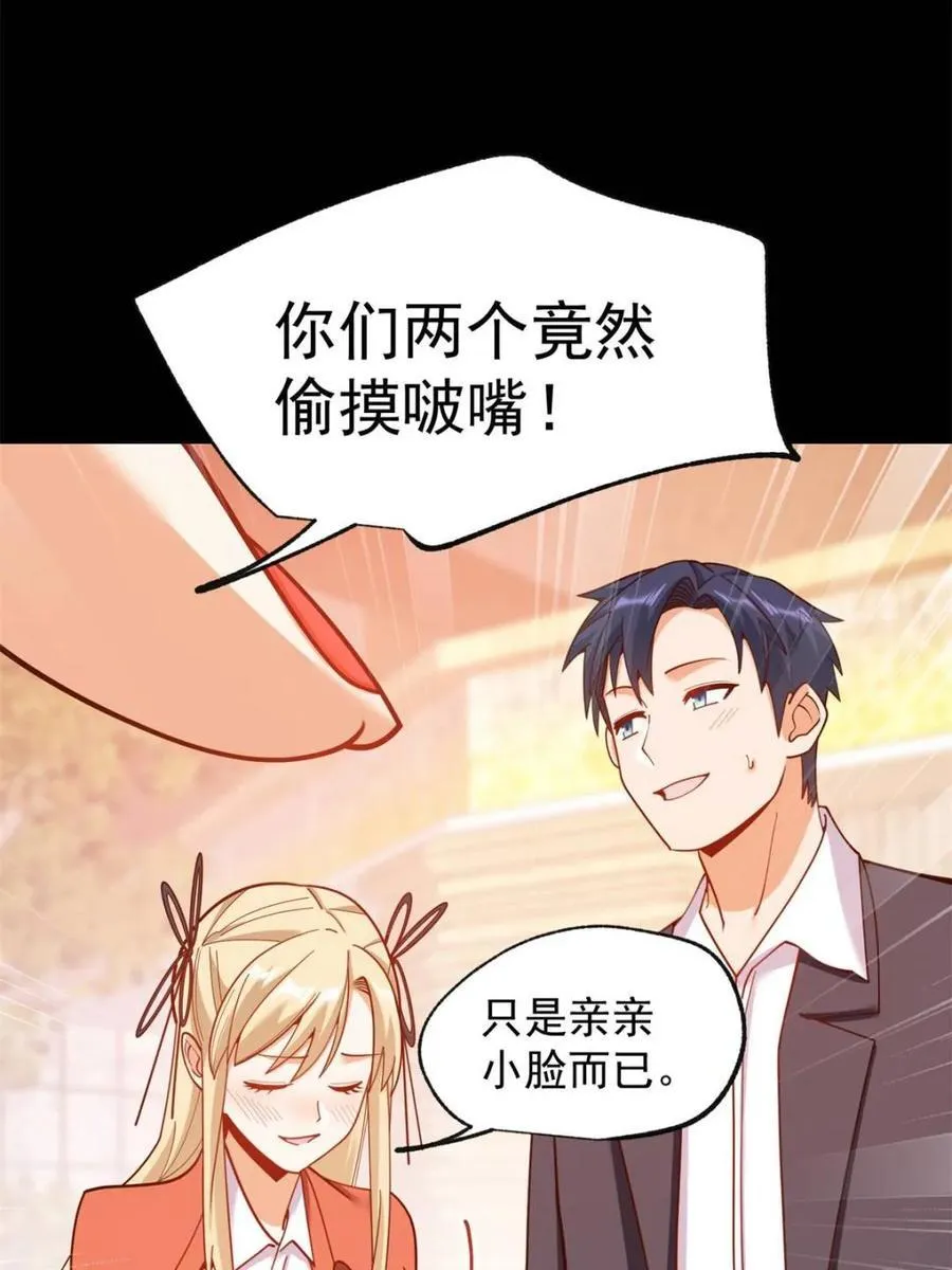第205话 第8页