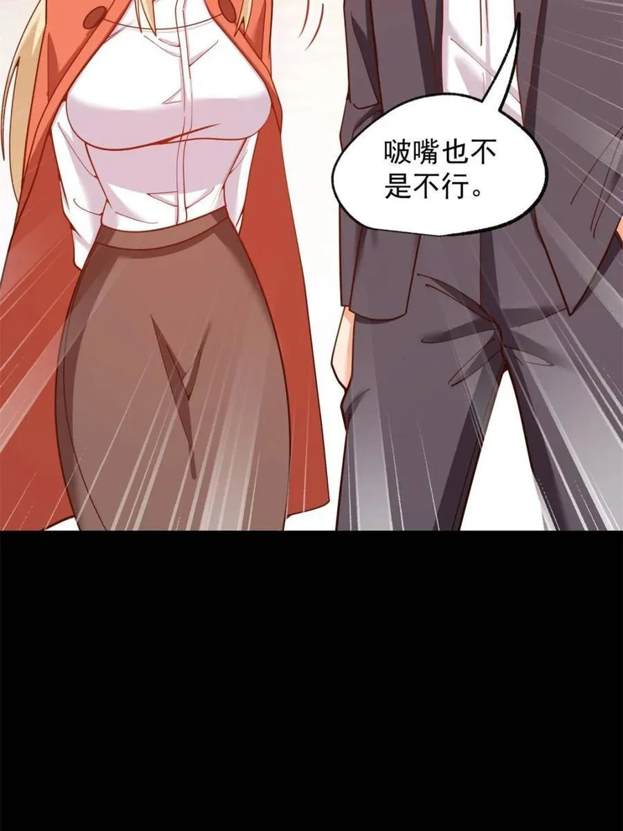 第205话 第9页
