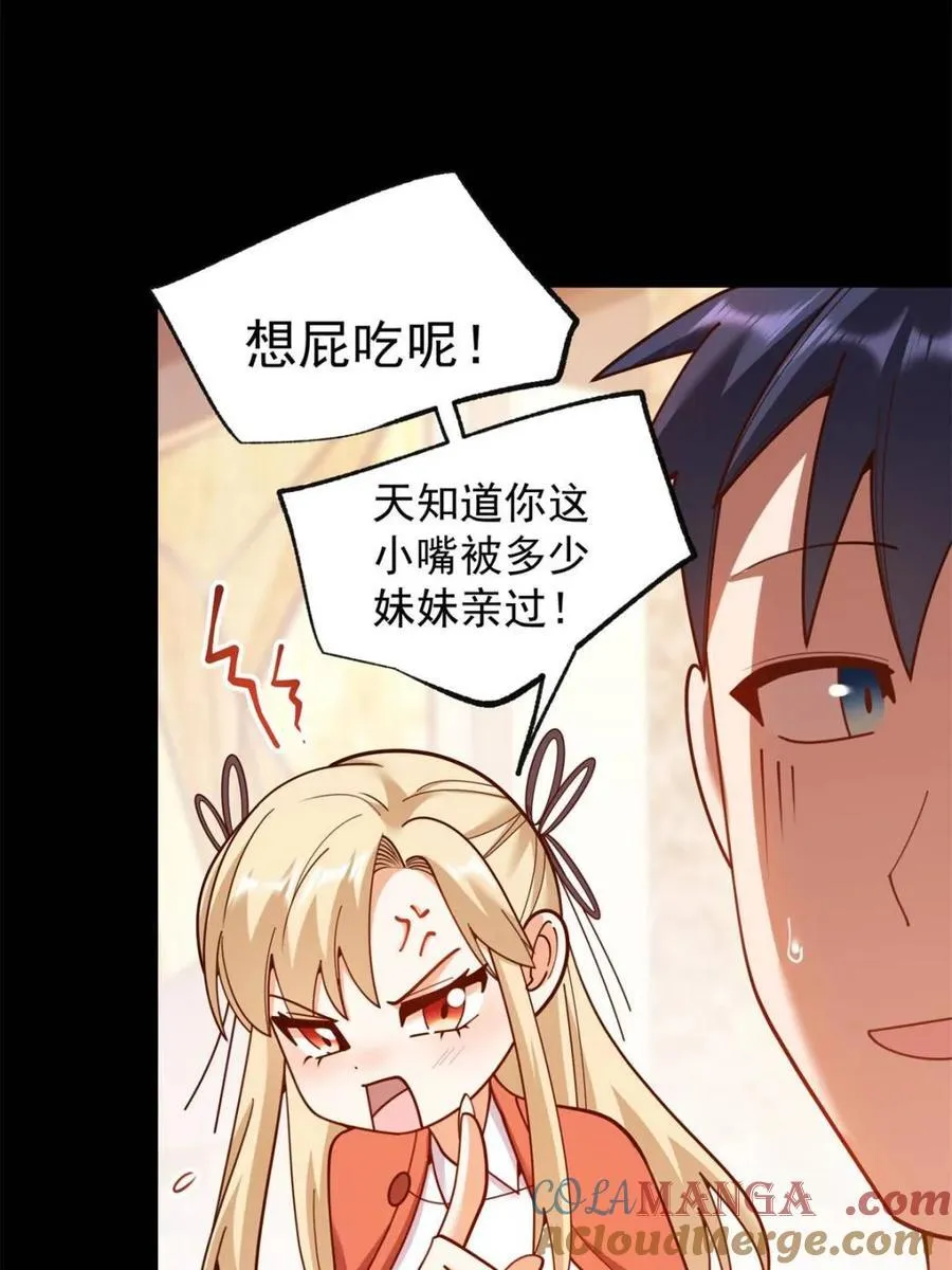 第205话 第10页