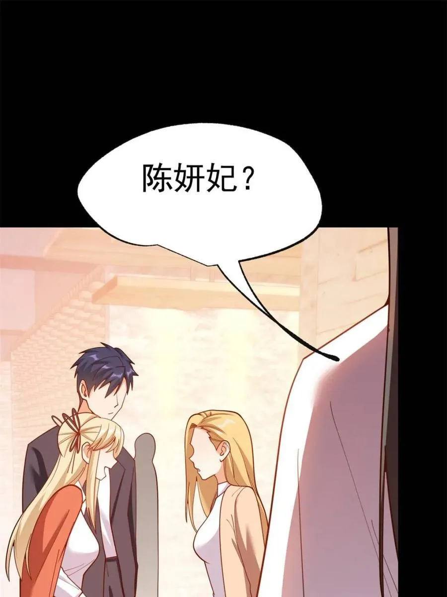 第205话 第12页