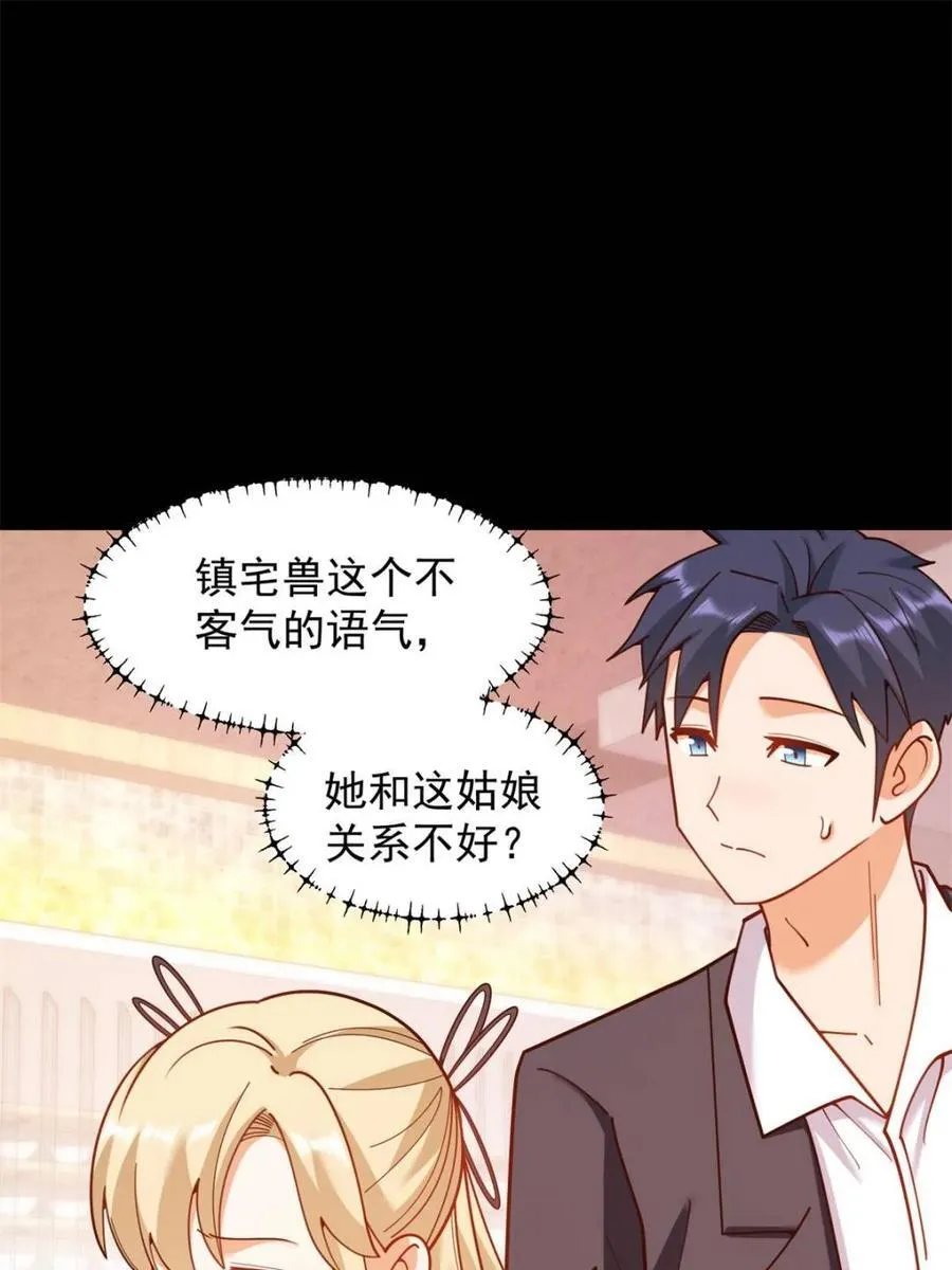 第205话 第20页