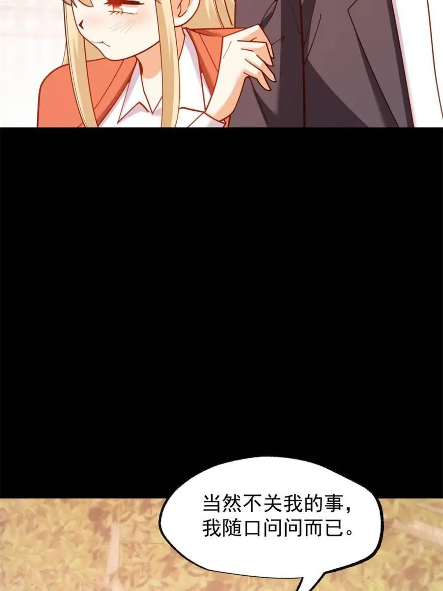 第205话 第21页