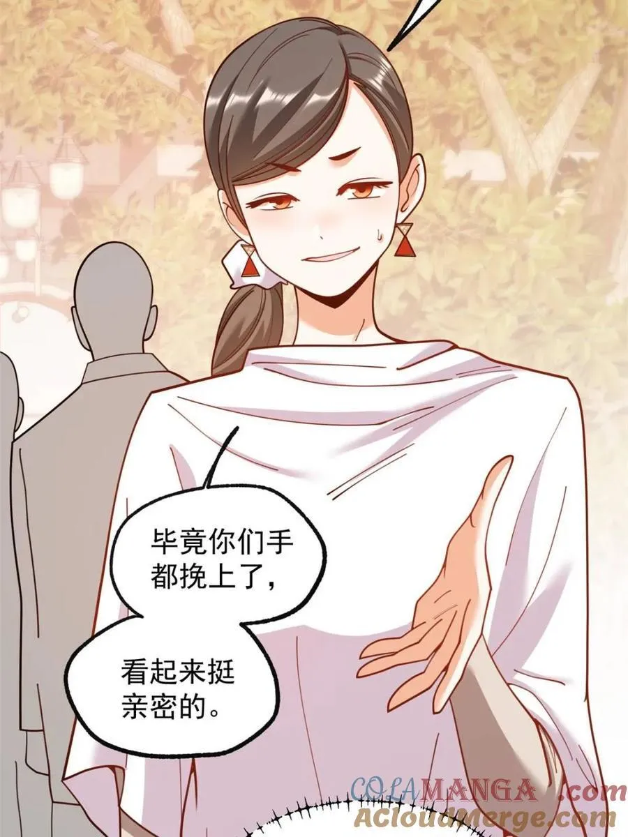 第205话 第22页