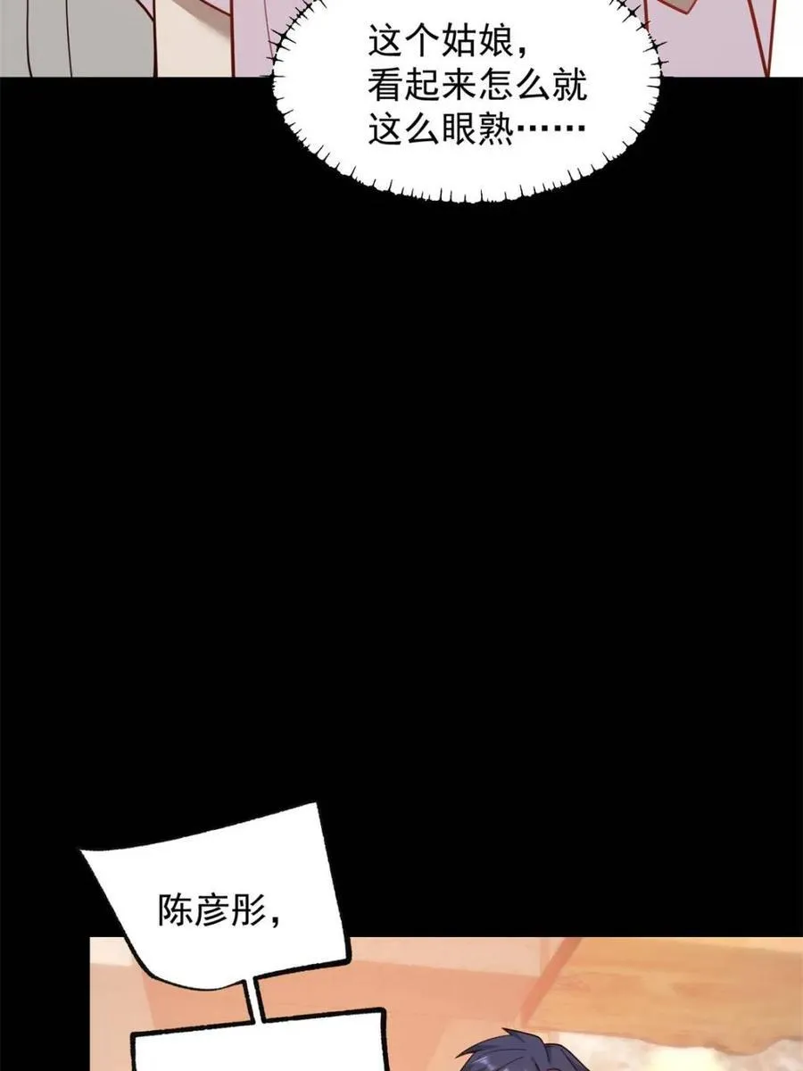 第205话 第23页