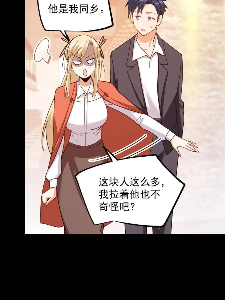 第205话 第24页