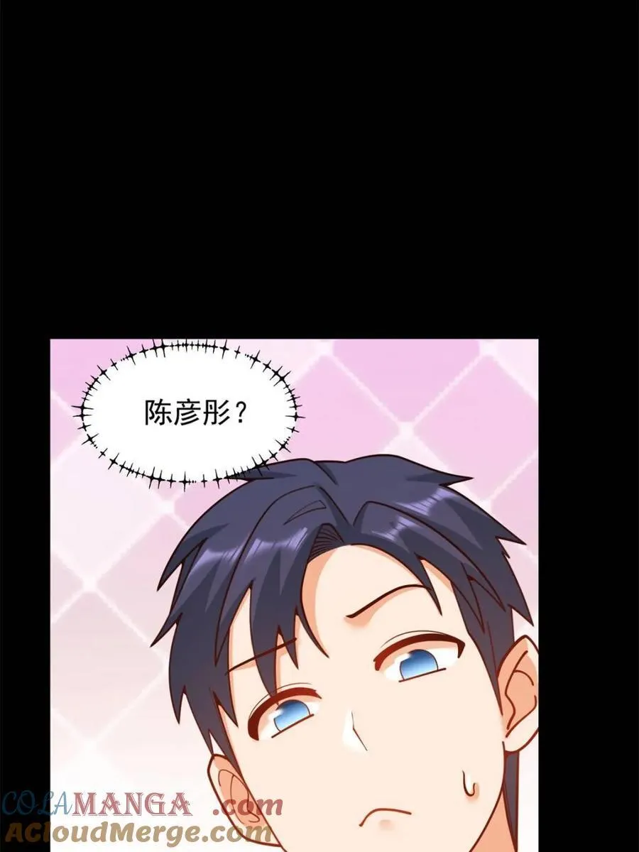 第205话 第25页