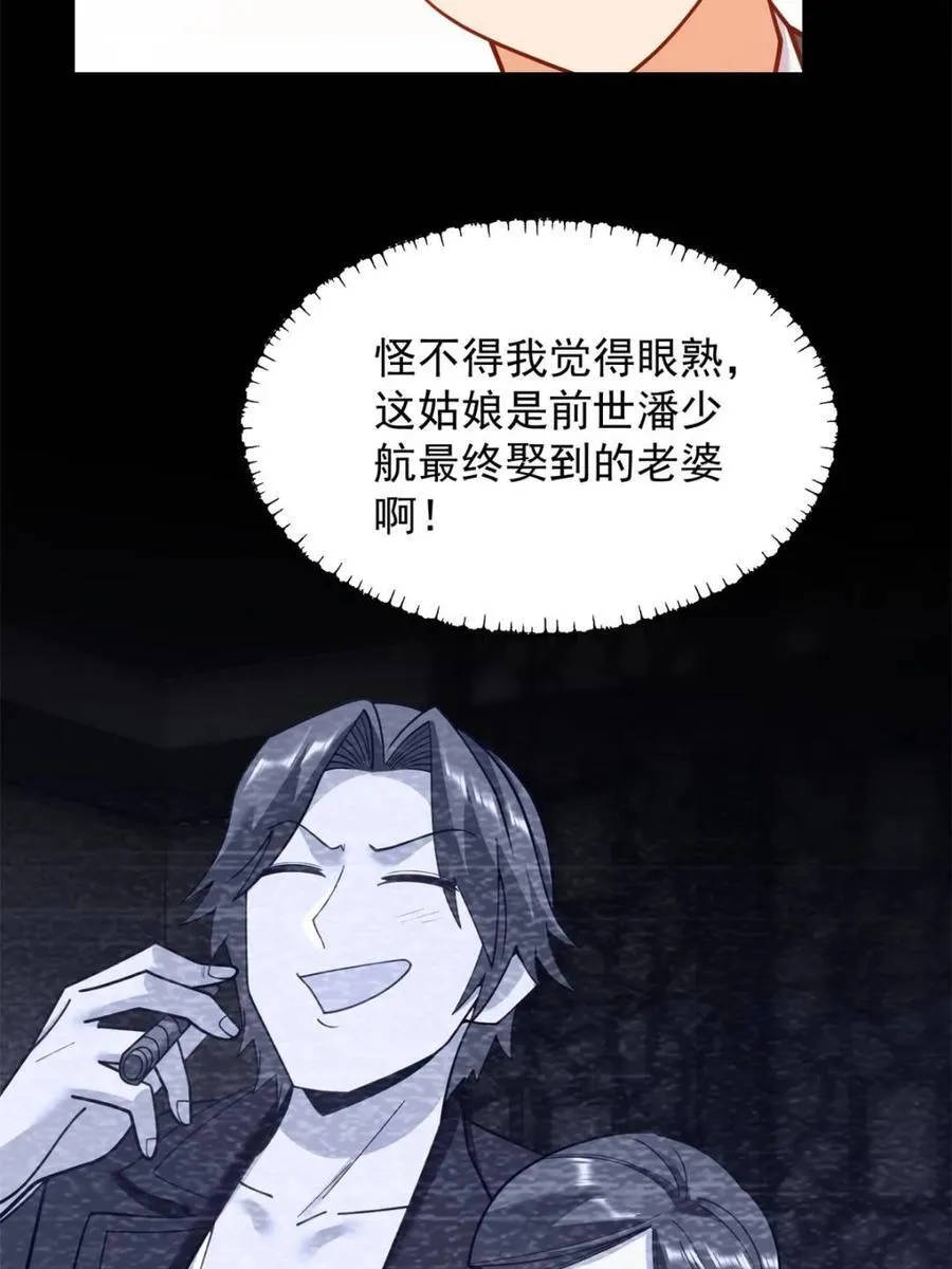 第205话 第26页