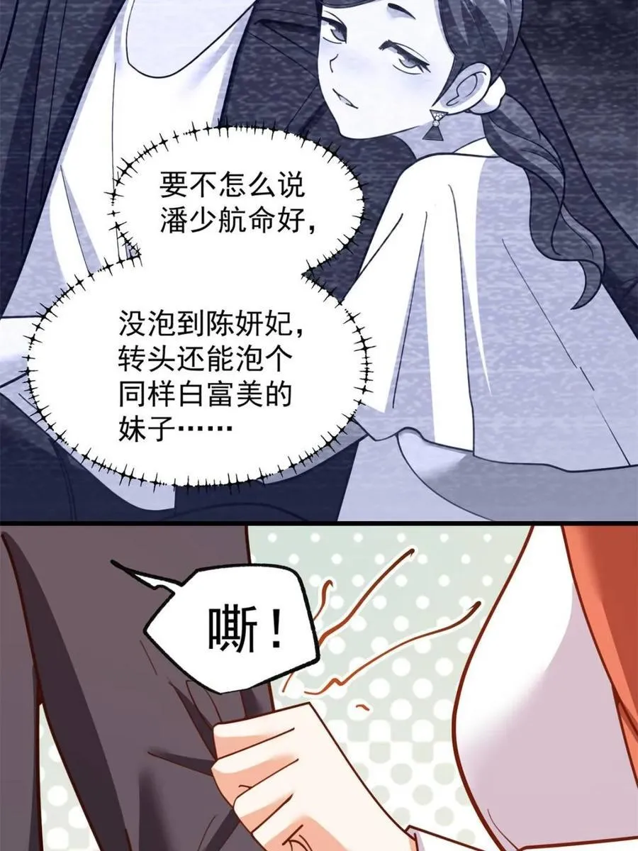 第205话 第27页