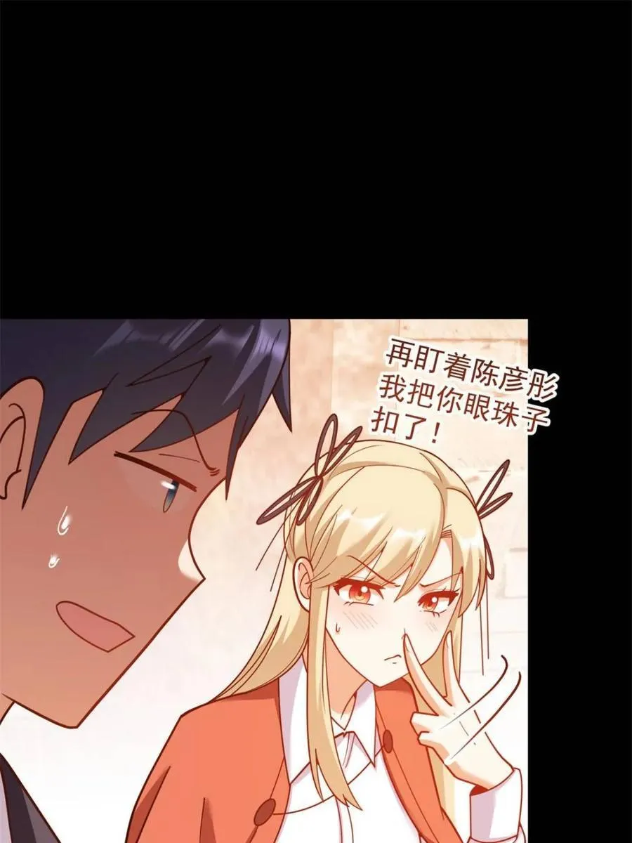 第205话 第29页