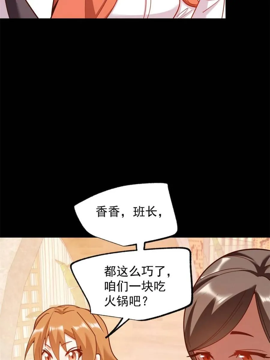 第205话 第30页