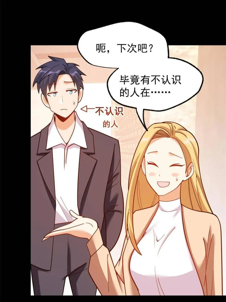 第205话 第32页