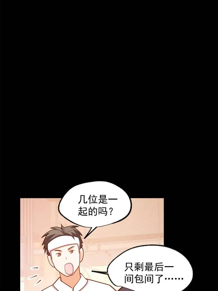 第205话 第33页