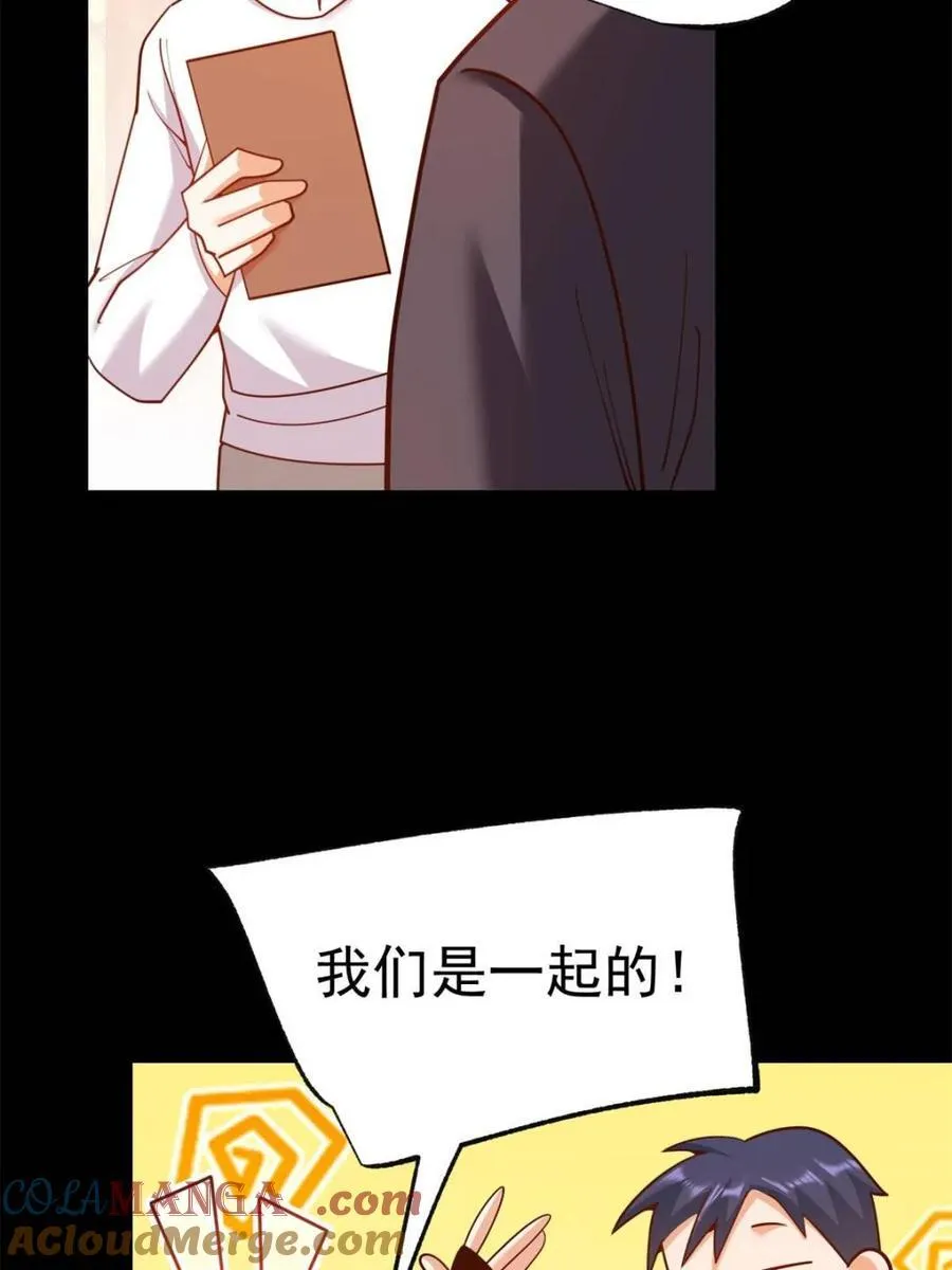 第205话 第34页