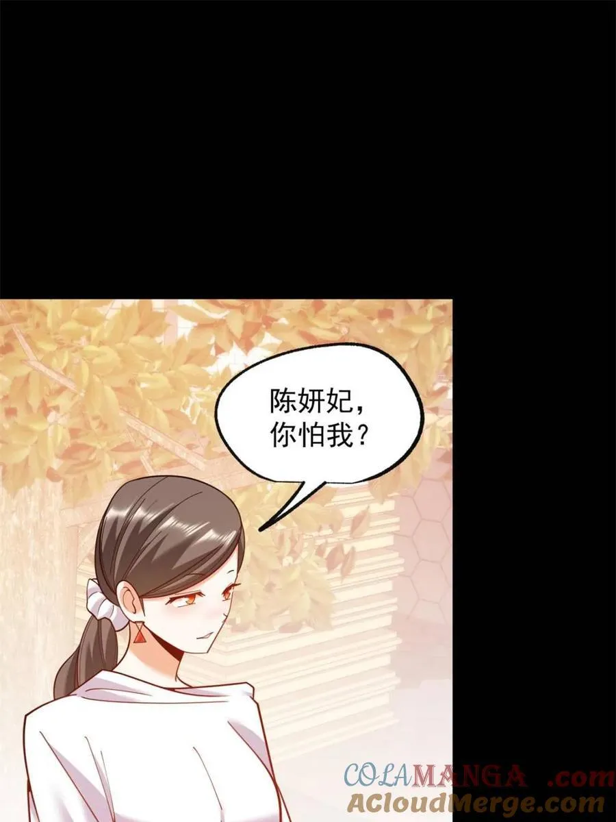 第205话 第37页
