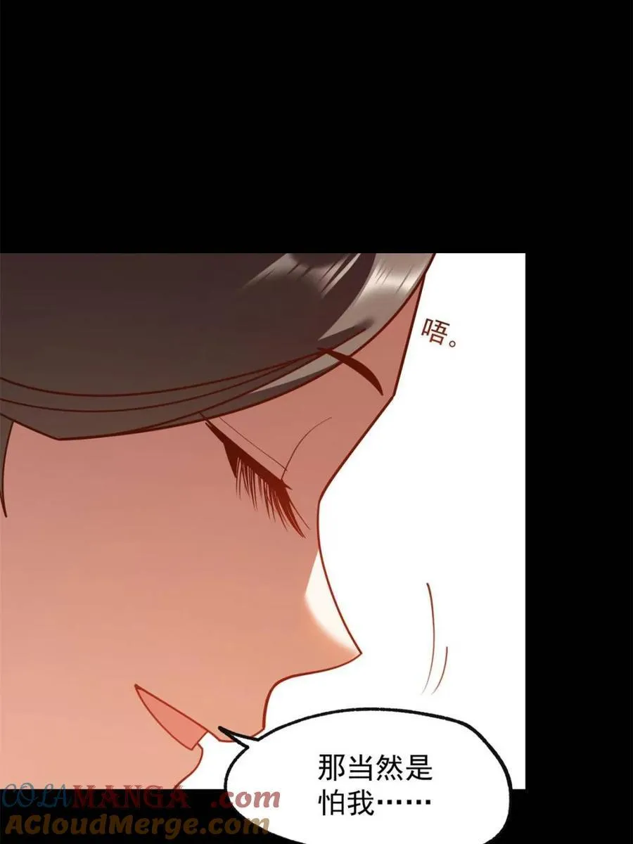 第205话 第40页