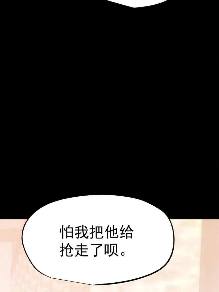 第205话 第41页