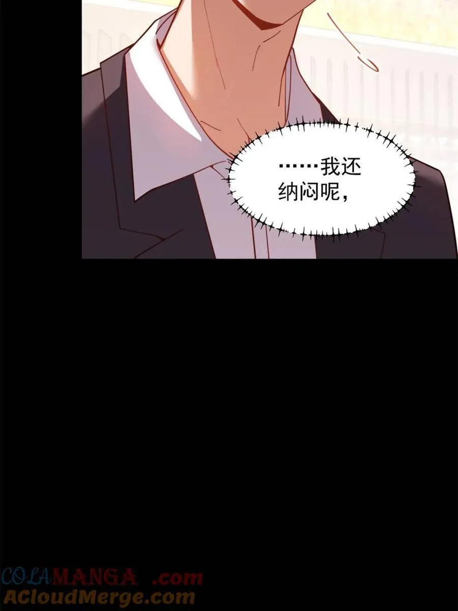 第205话 第46页