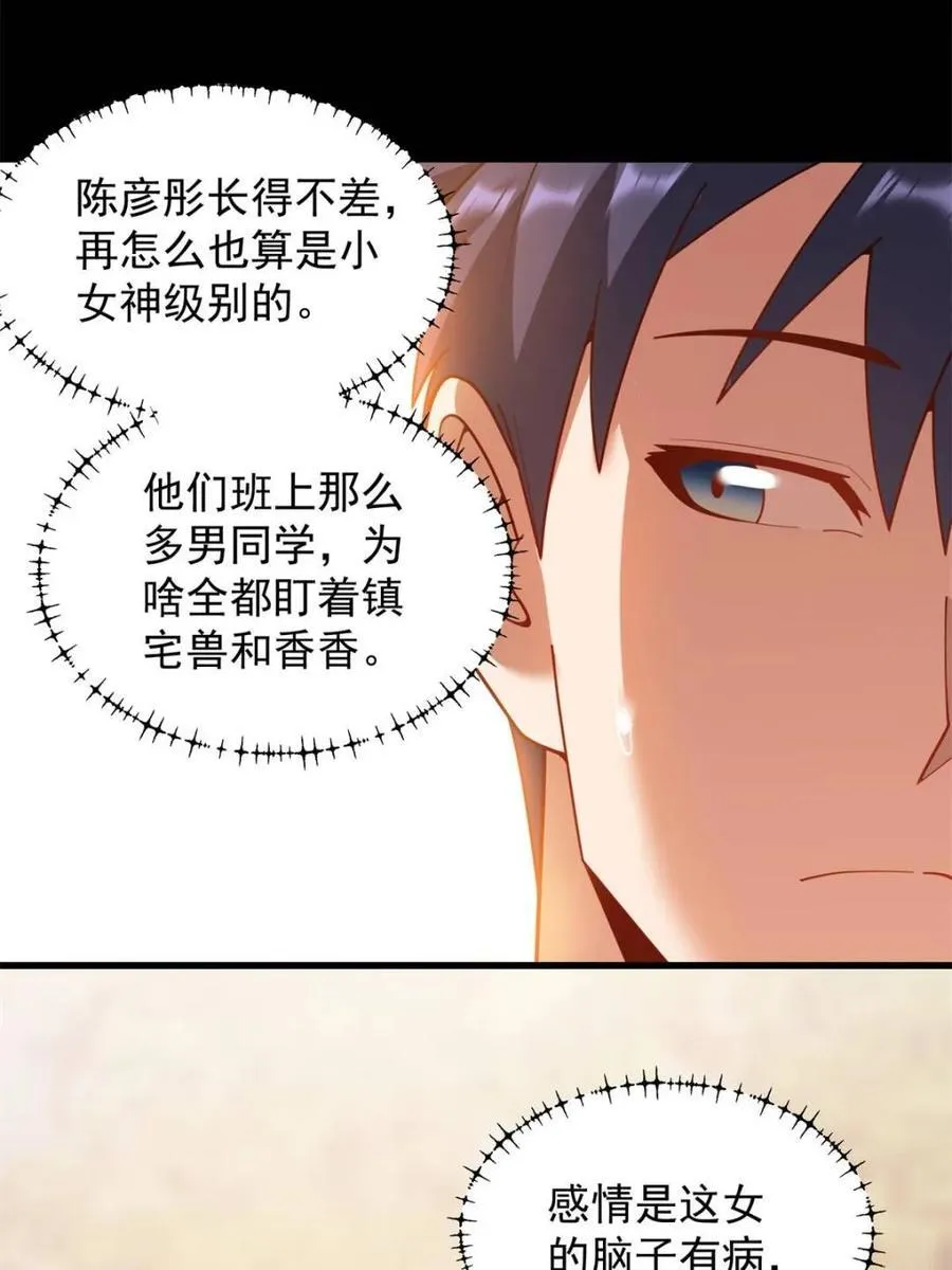 第205话 第47页