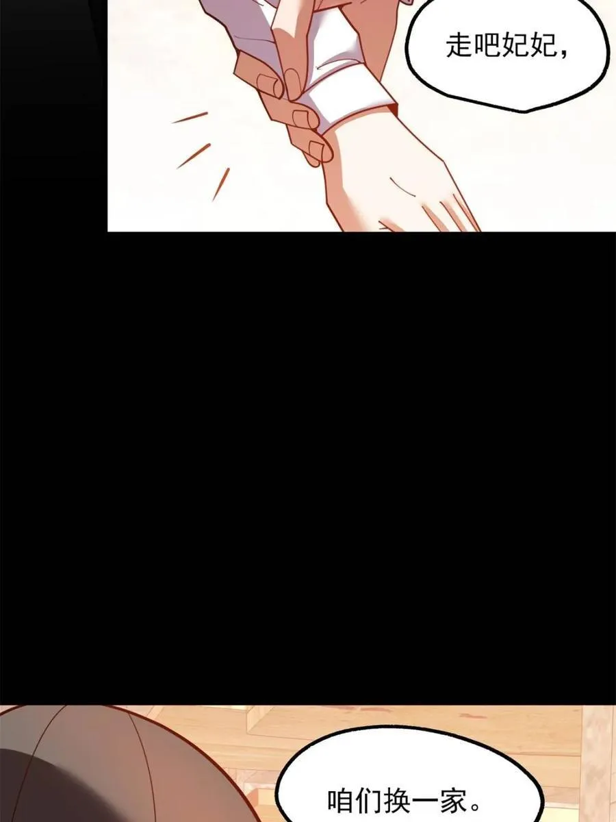 第205话 第50页