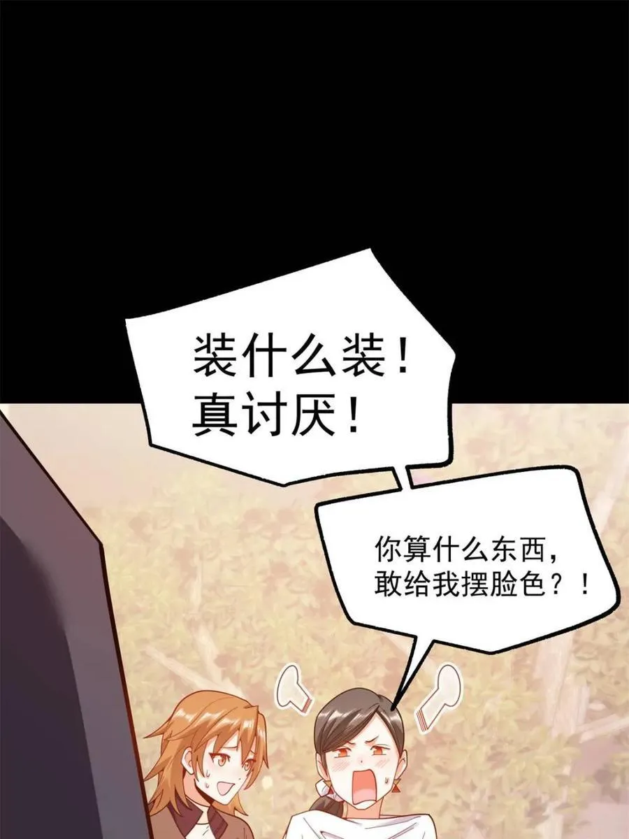 第205话 第53页